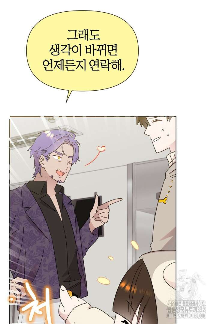 형아, 나 귀엽지? 35화 12