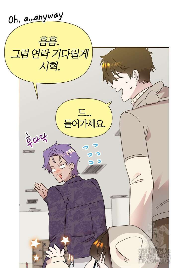 형아, 나 귀엽지? 35화 15