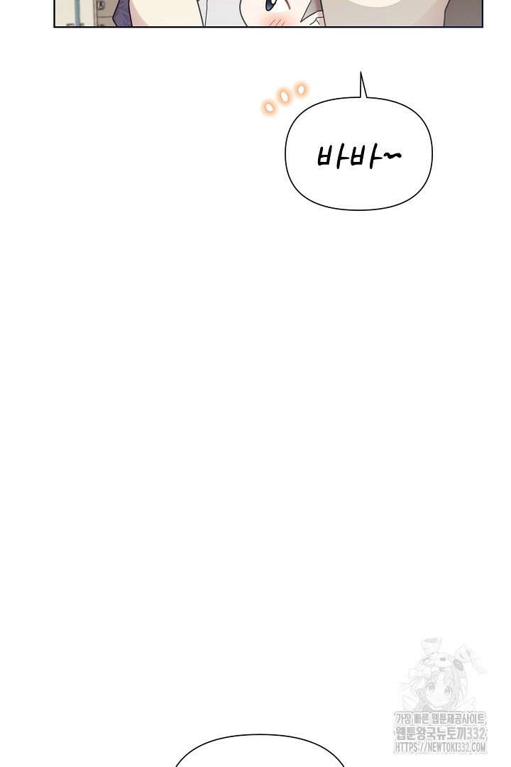 형아, 나 귀엽지? 35화 16