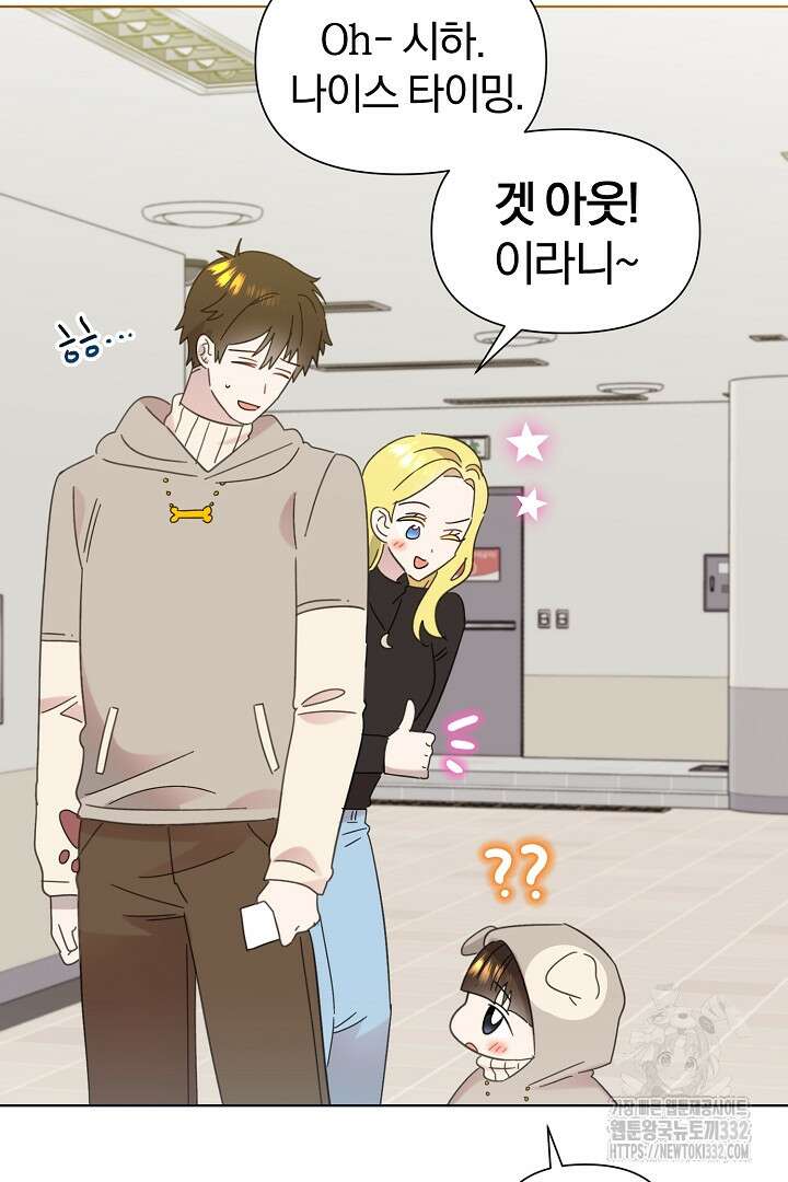 형아, 나 귀엽지? 35화 17