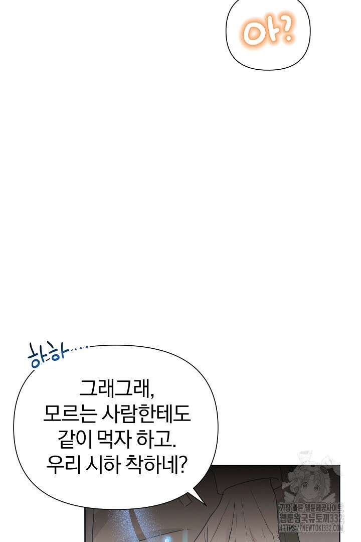 형아, 나 귀엽지? 35화 18