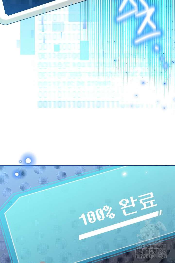 형아, 나 귀엽지? 35화 21