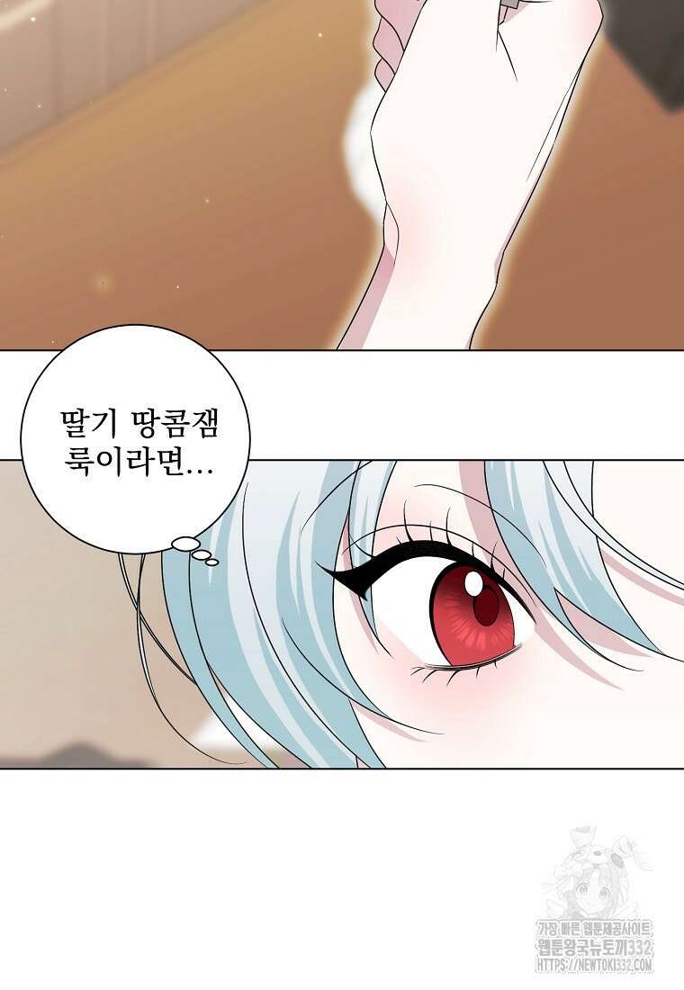 폭군 남편이 어쩐지 조신해졌다 78화 2