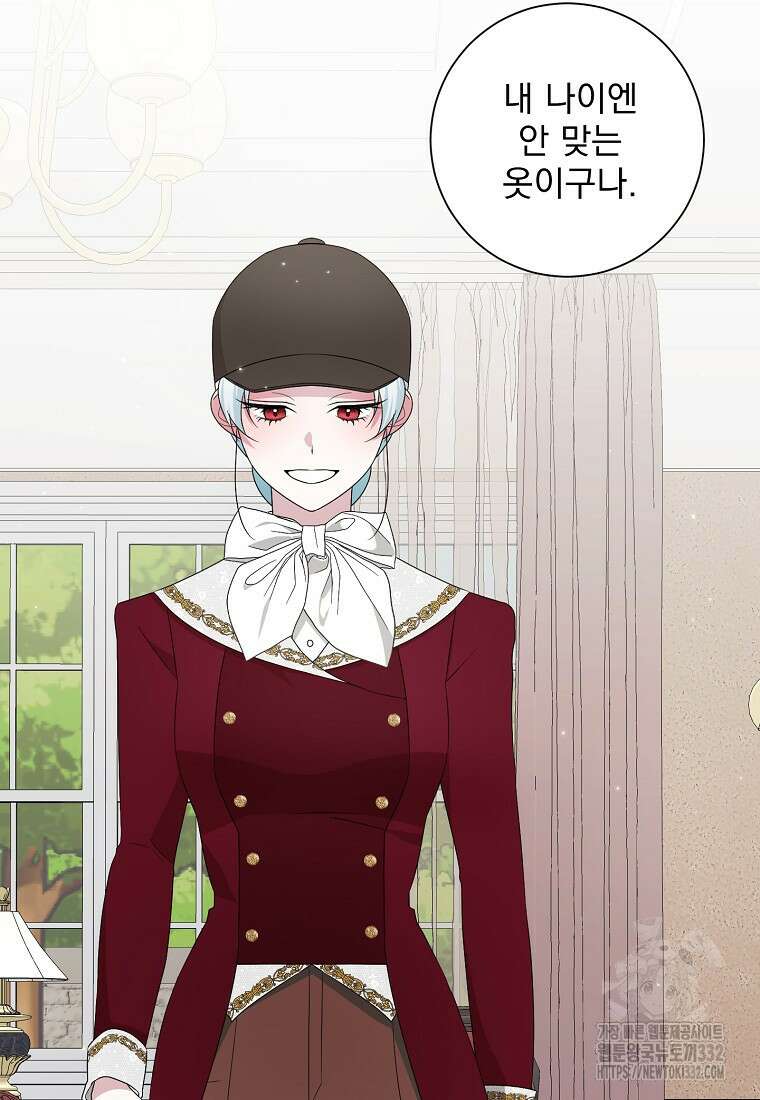폭군 남편이 어쩐지 조신해졌다 78화 8