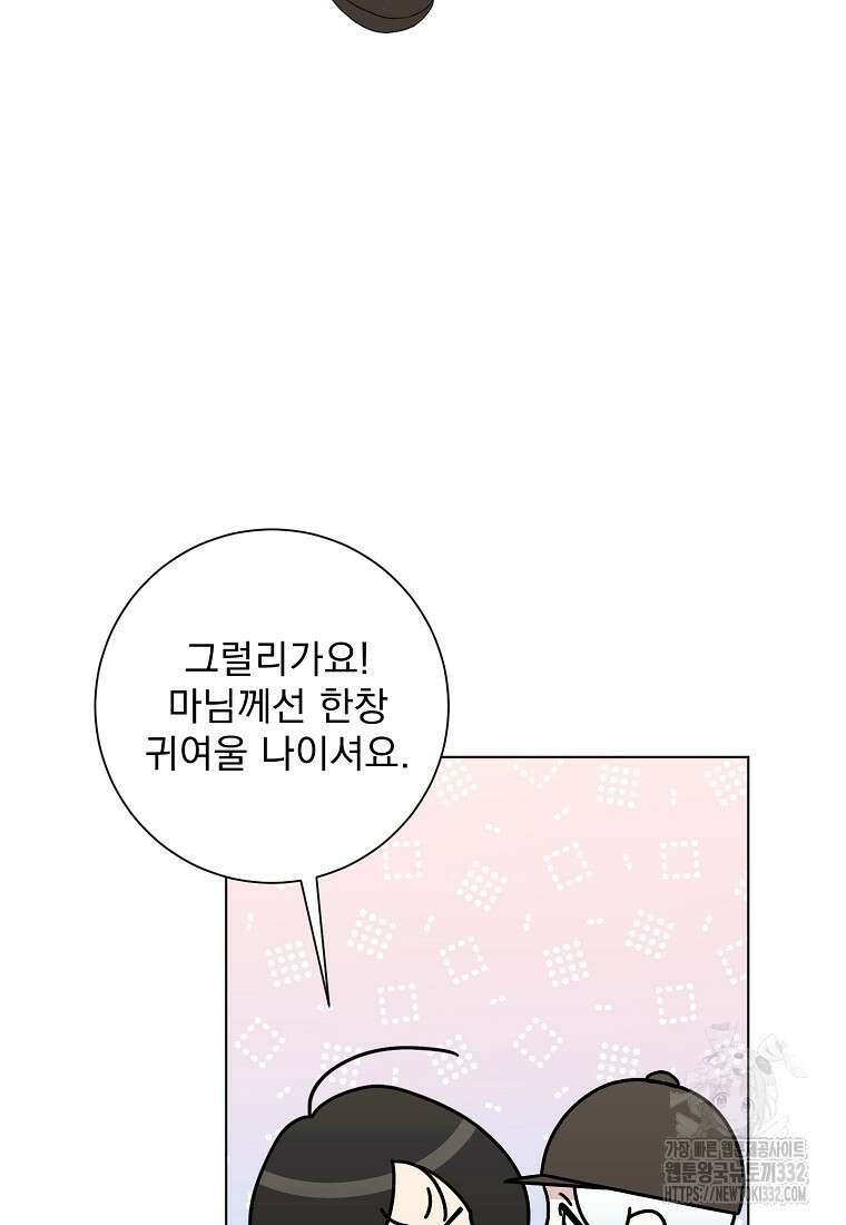 폭군 남편이 어쩐지 조신해졌다 78화 10