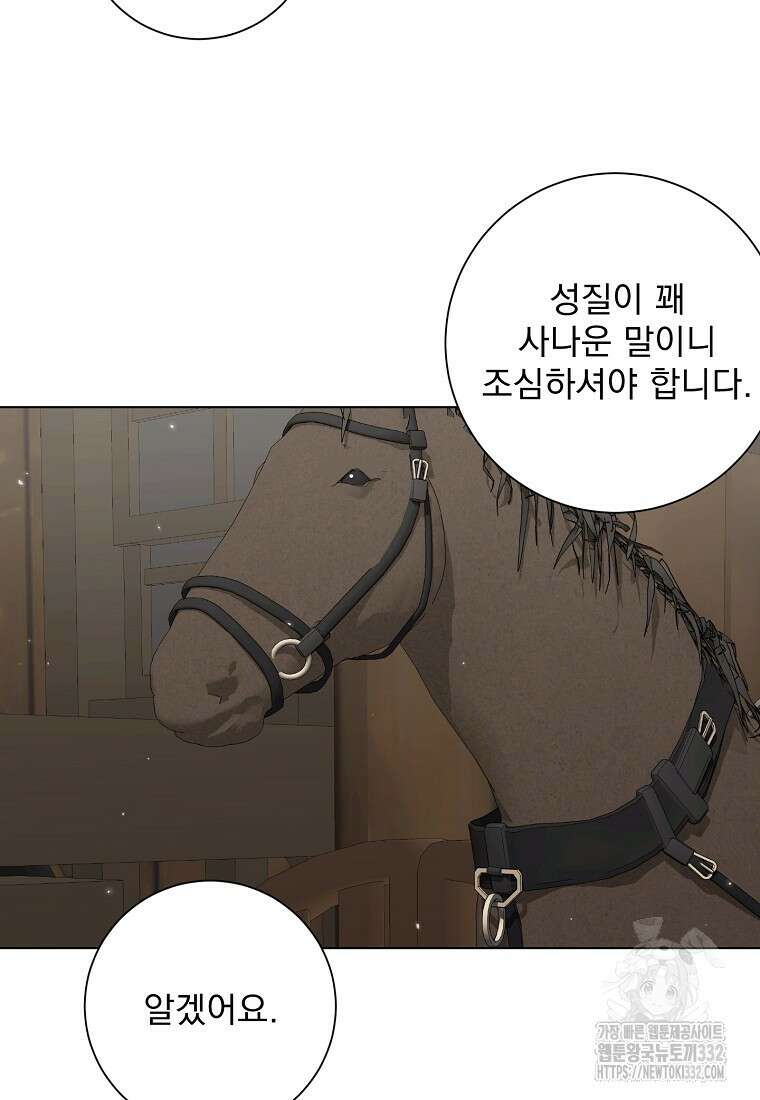 폭군 남편이 어쩐지 조신해졌다 78화 19