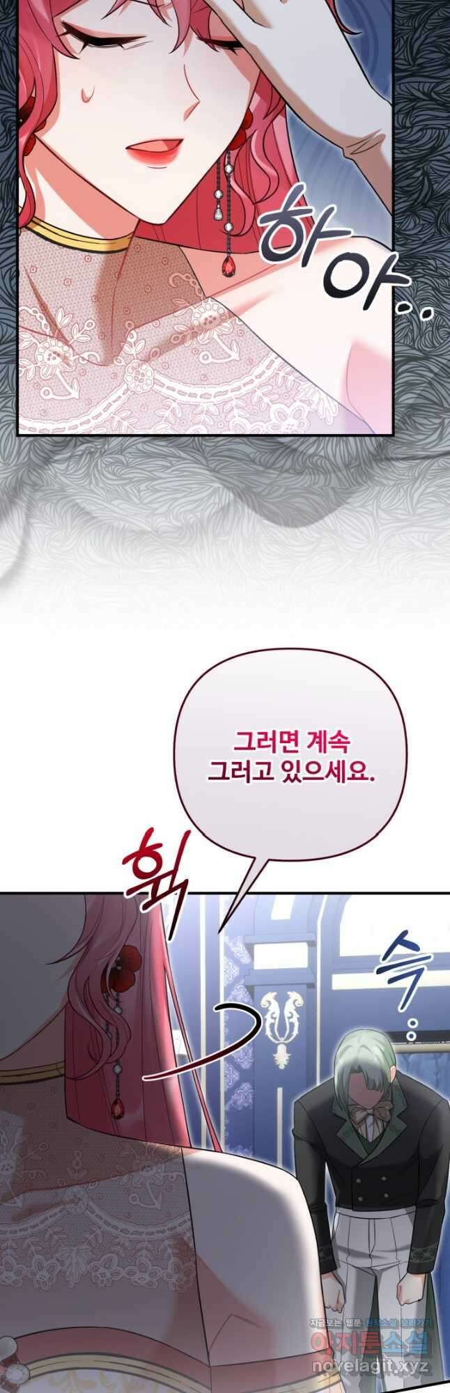 에밀로네의 유혹 미궁 41화 11