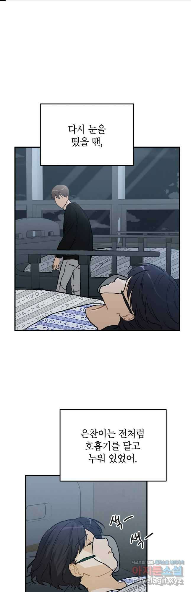내일의 으뜸 56화 1