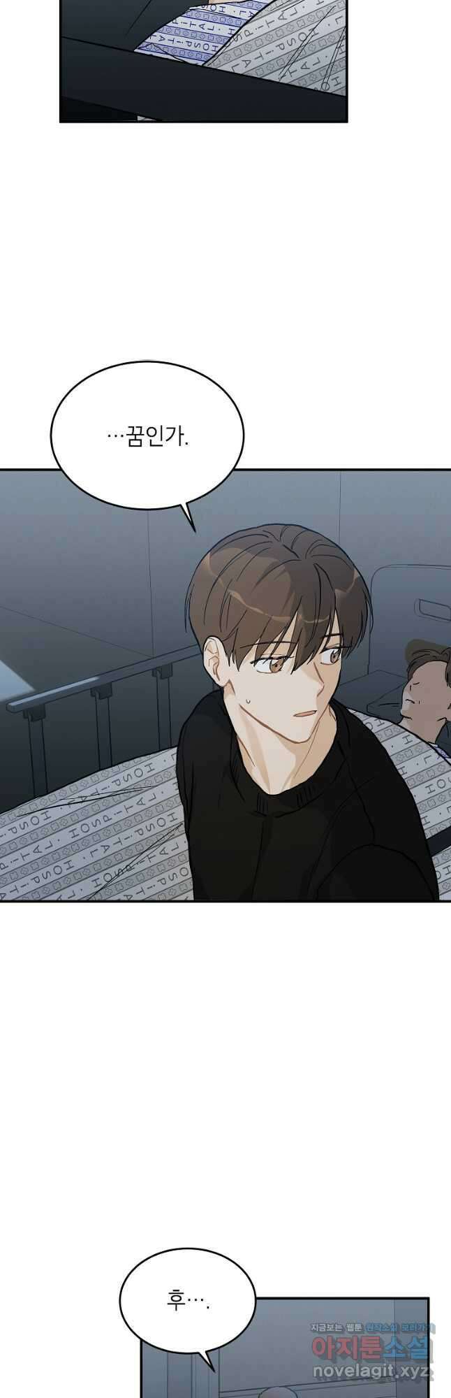 내일의 으뜸 56화 2