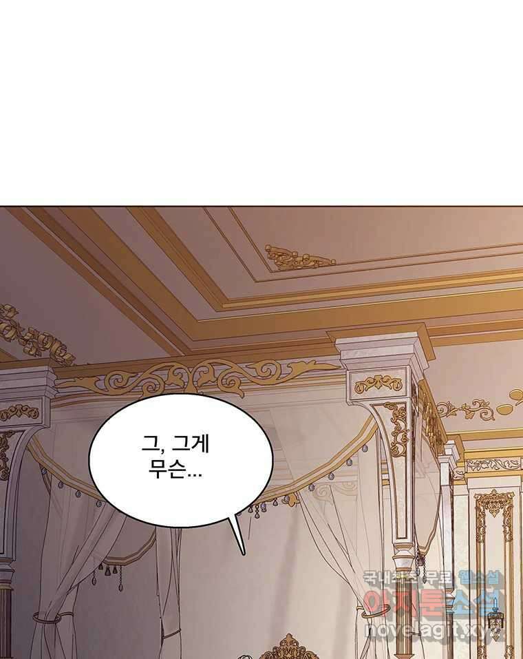 뇌명의 하라 64화 살아남은 왕족 1