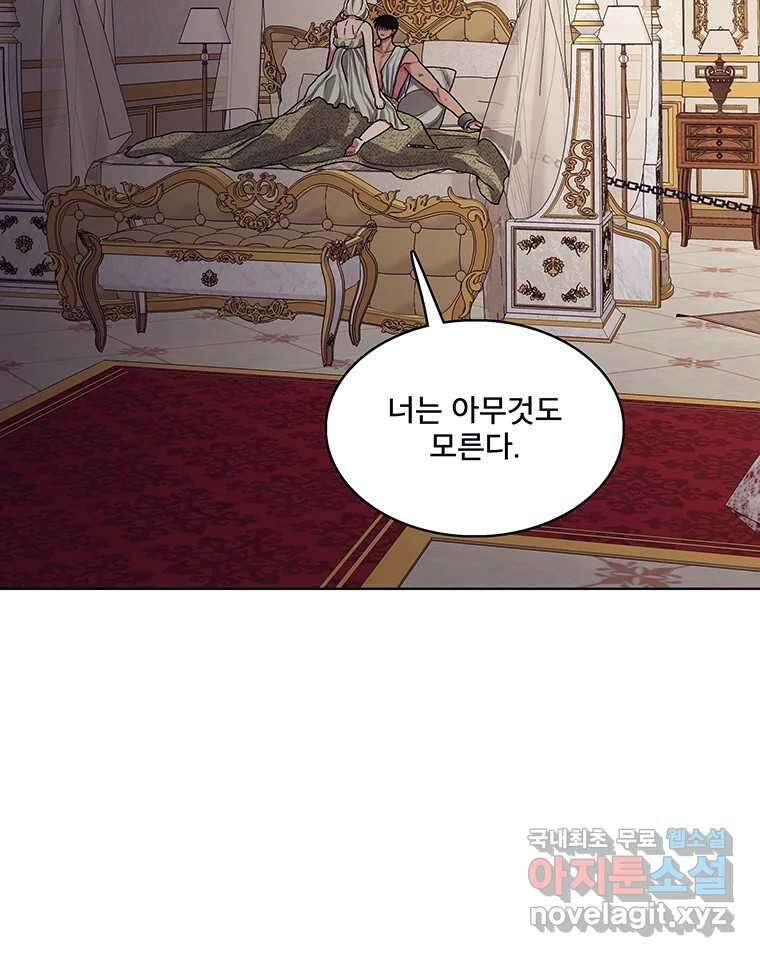 뇌명의 하라 64화 살아남은 왕족 2