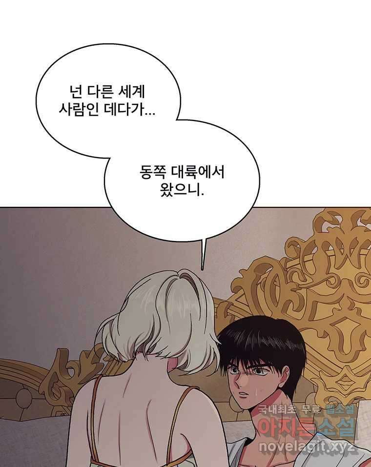 뇌명의 하라 64화 살아남은 왕족 3