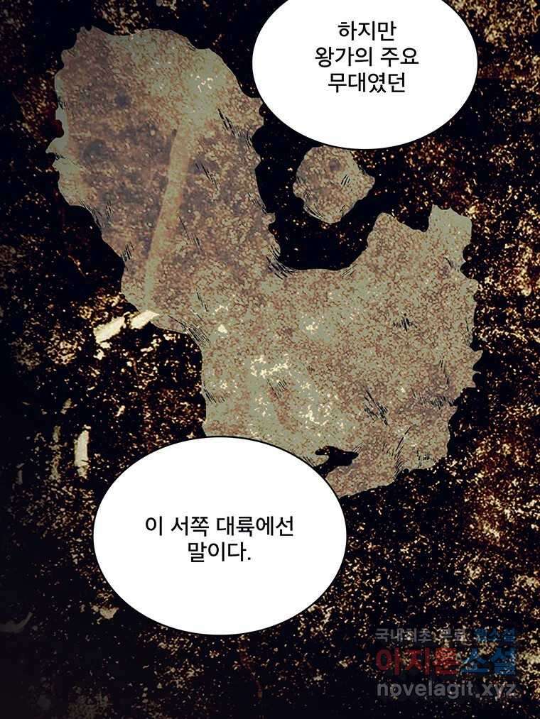 뇌명의 하라 64화 살아남은 왕족 13