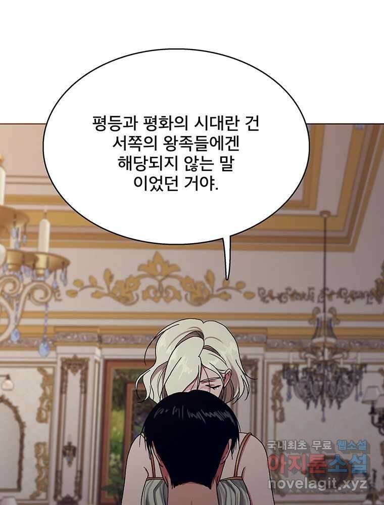 뇌명의 하라 64화 살아남은 왕족 20