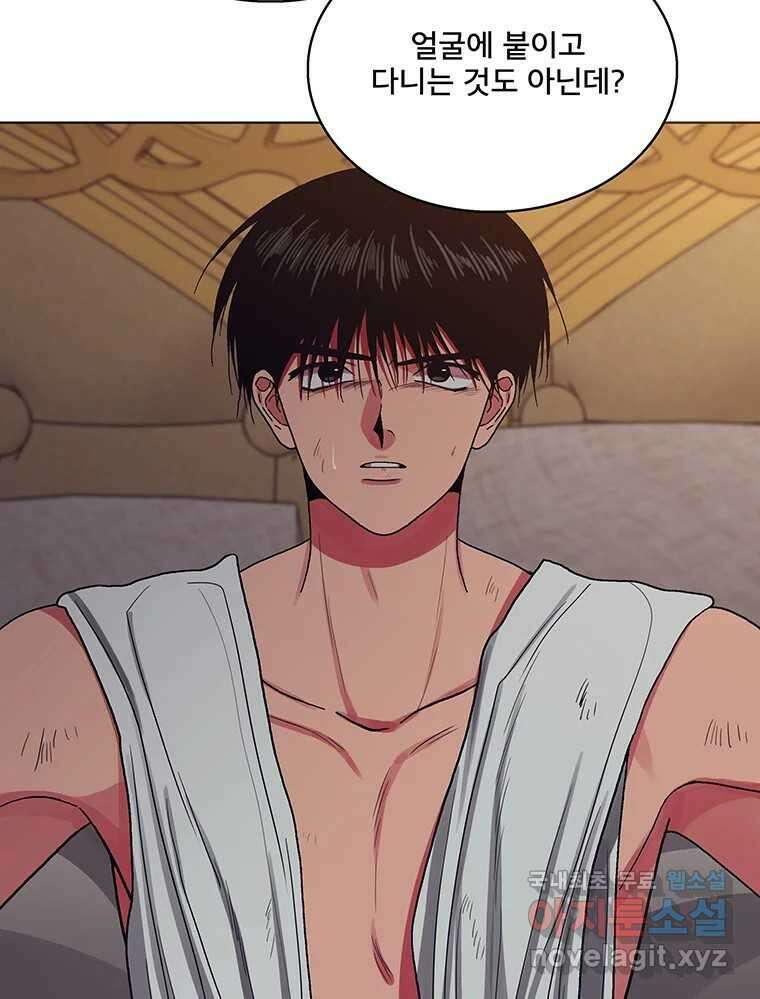 뇌명의 하라 64화 살아남은 왕족 22