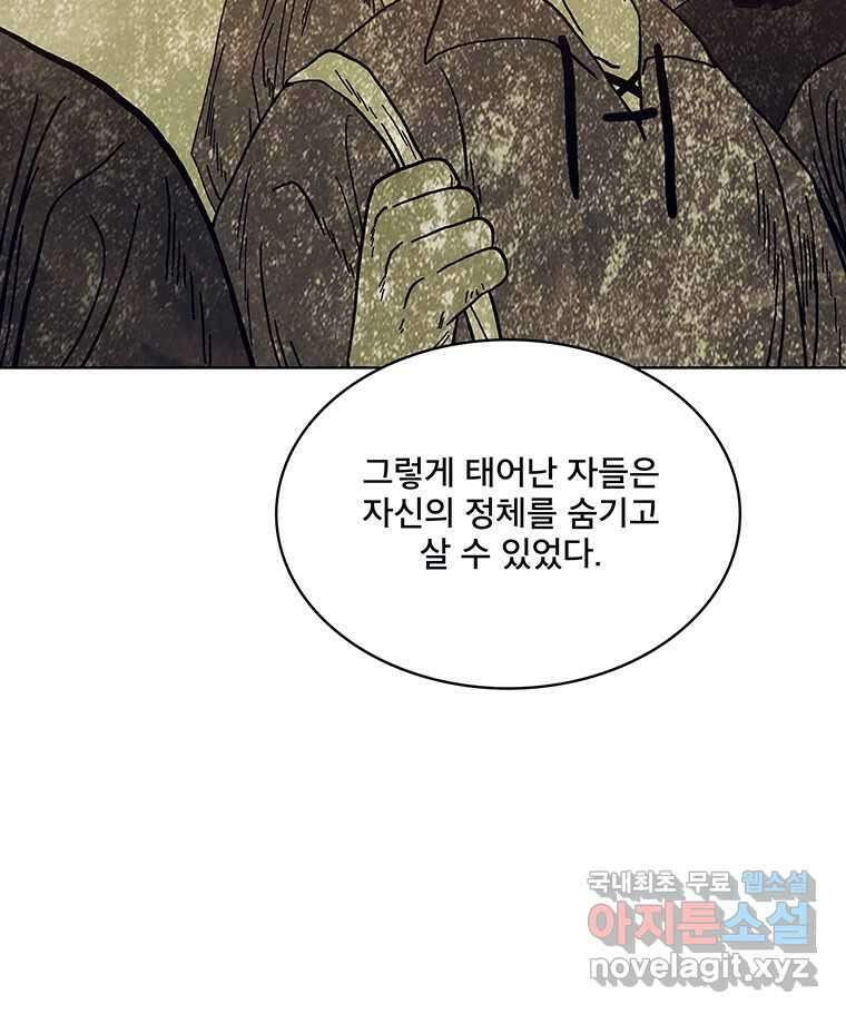 뇌명의 하라 64화 살아남은 왕족 28