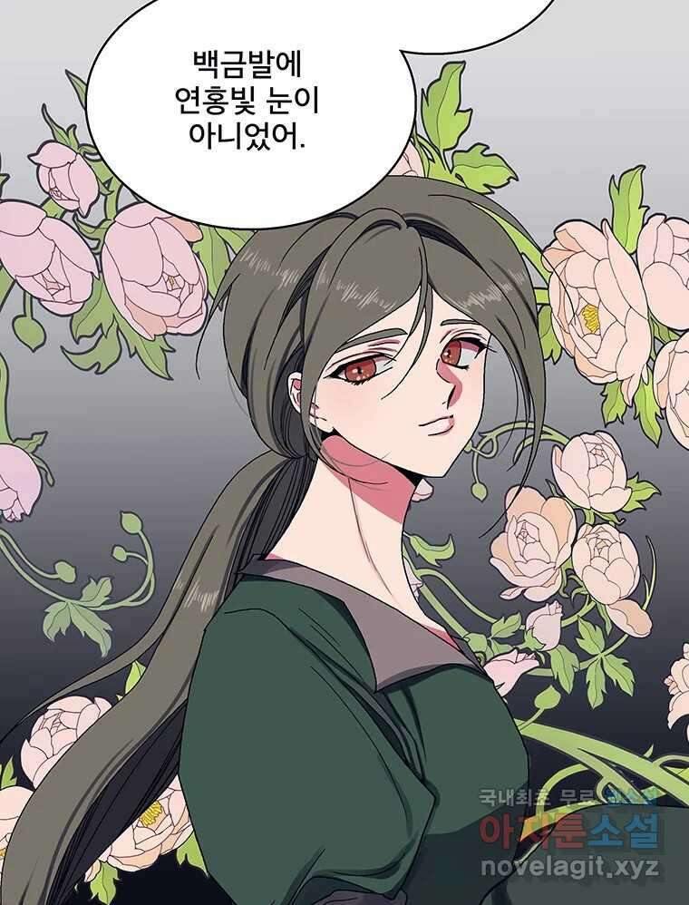 뇌명의 하라 64화 살아남은 왕족 39