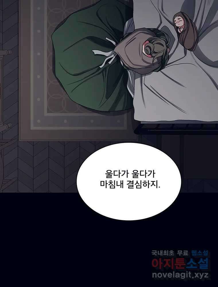 뇌명의 하라 64화 살아남은 왕족 47