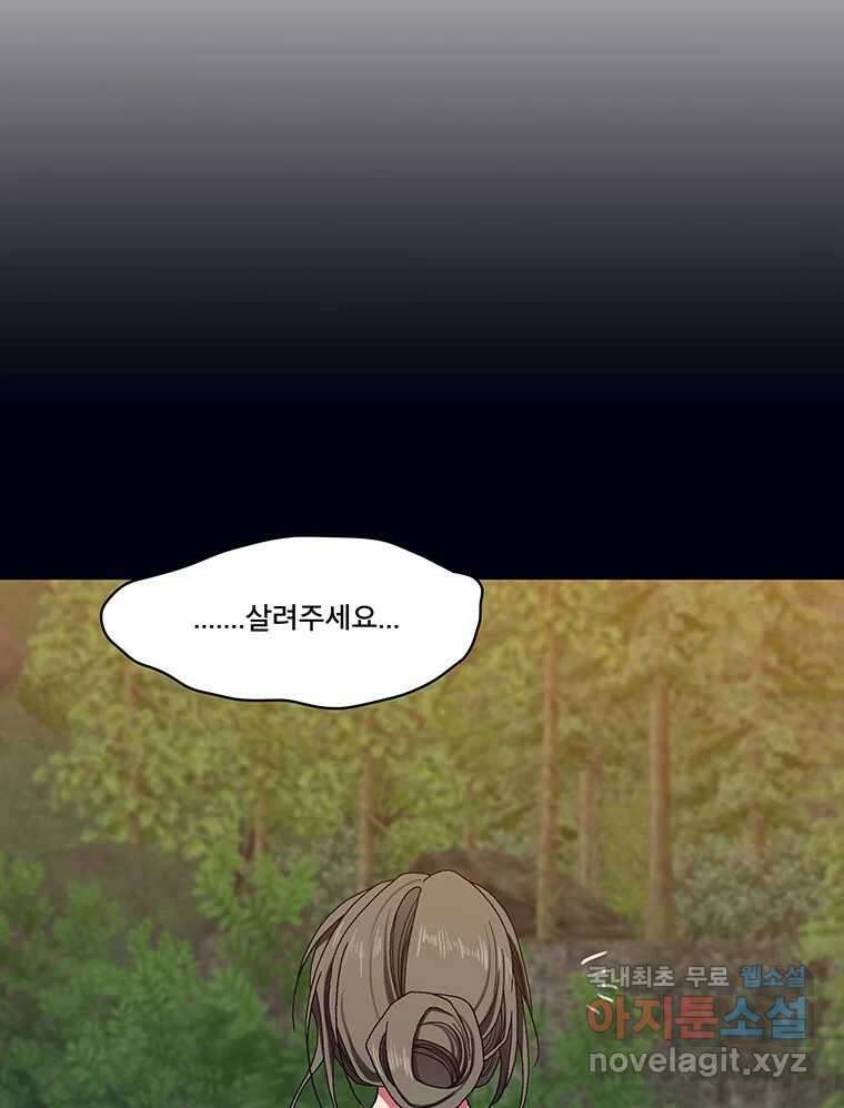 뇌명의 하라 64화 살아남은 왕족 61