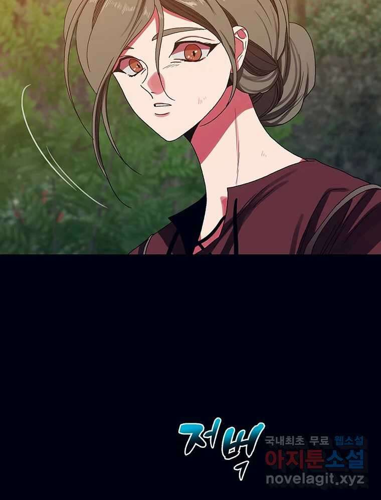 뇌명의 하라 64화 살아남은 왕족 63