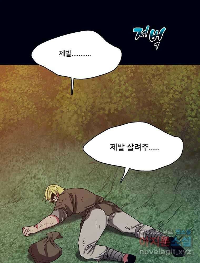 뇌명의 하라 64화 살아남은 왕족 64