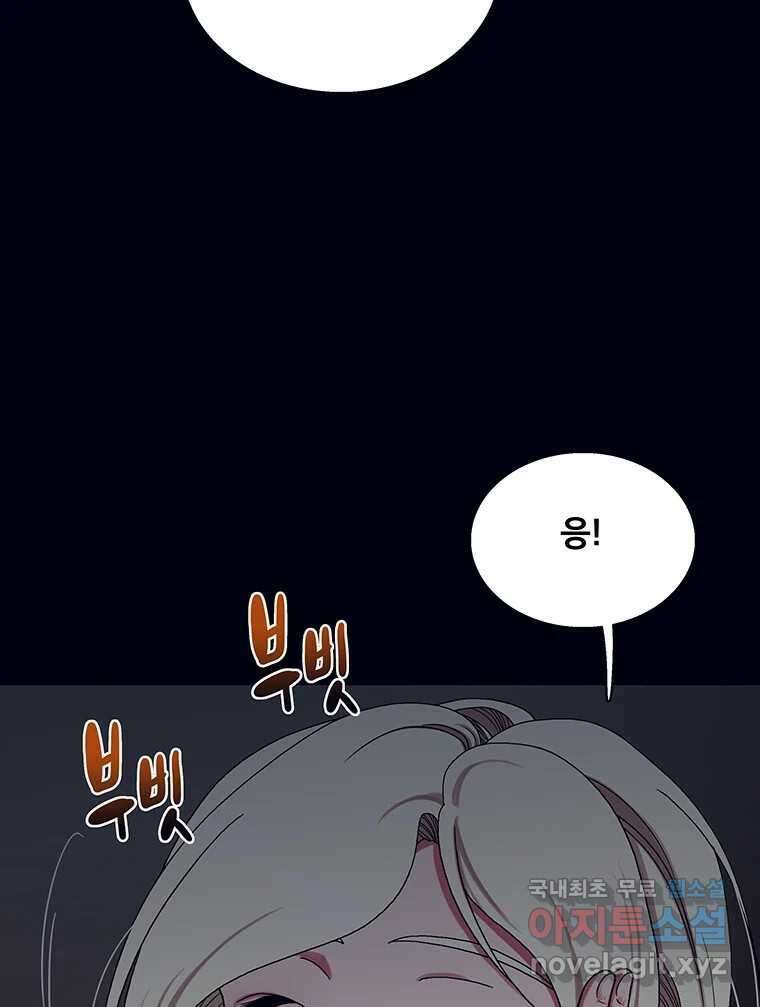 뇌명의 하라 64화 살아남은 왕족 74