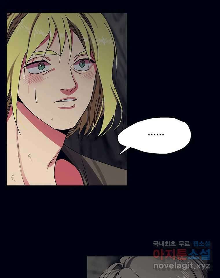 뇌명의 하라 64화 살아남은 왕족 80