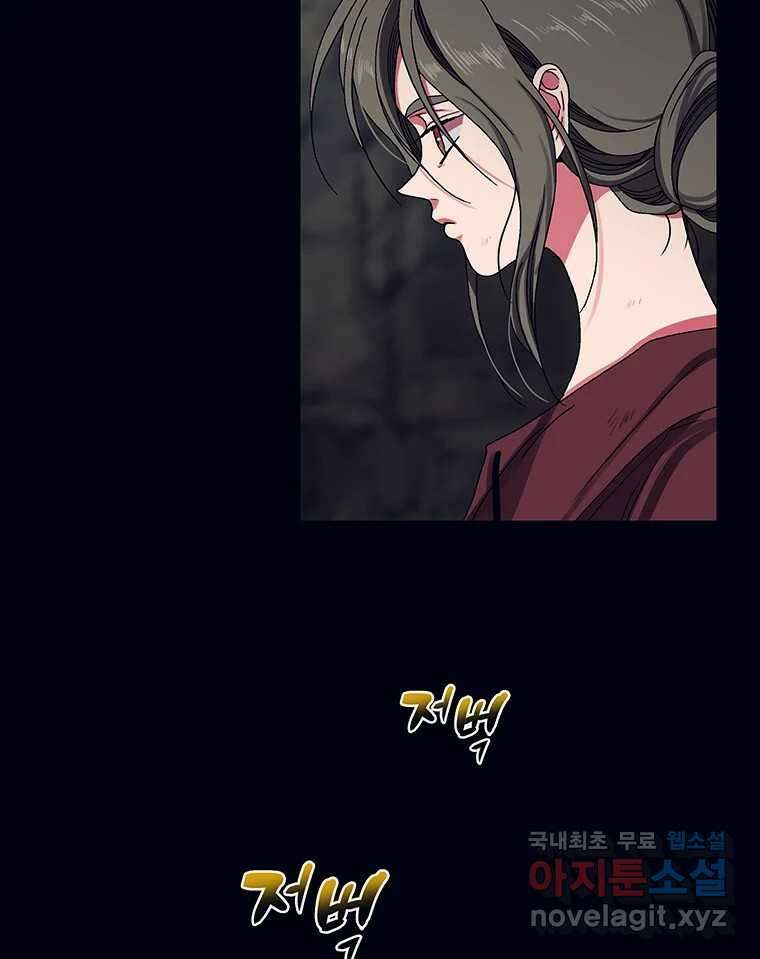 뇌명의 하라 64화 살아남은 왕족 81