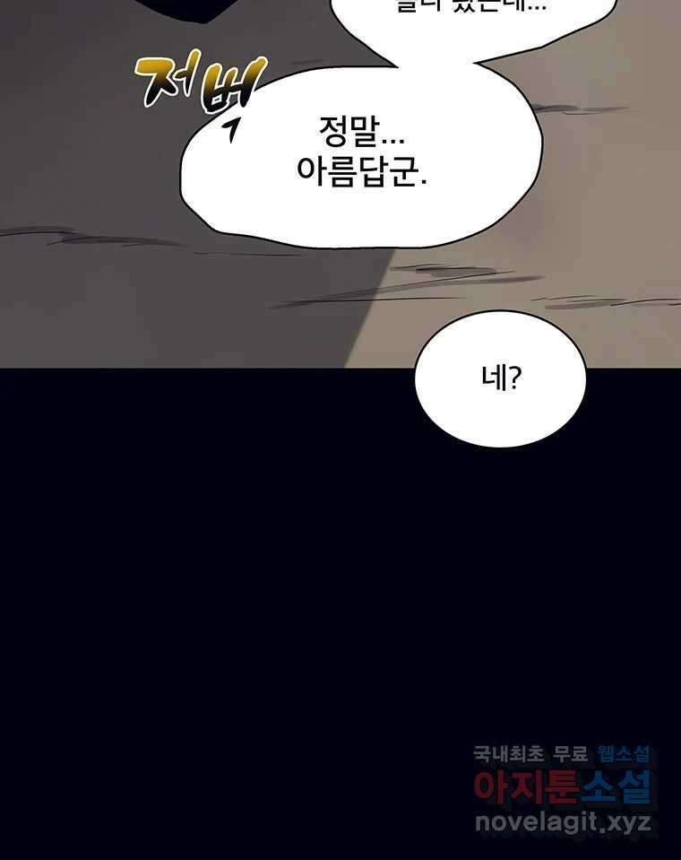 뇌명의 하라 64화 살아남은 왕족 83