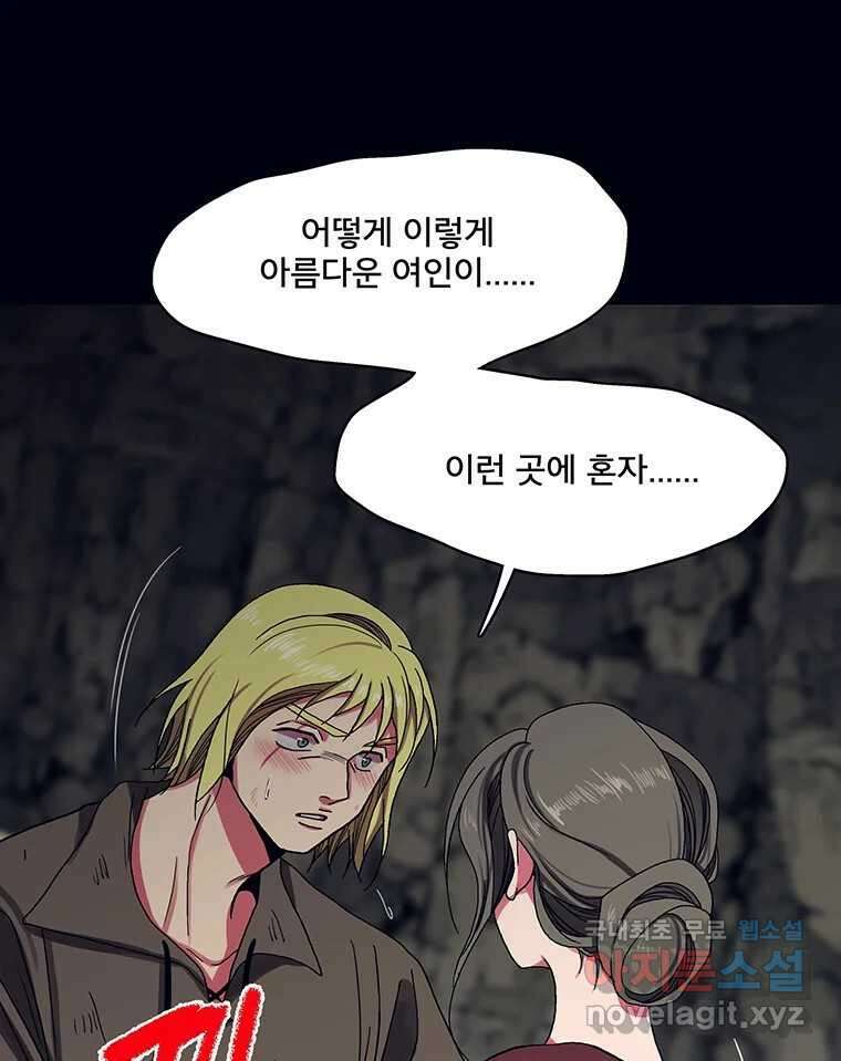 뇌명의 하라 64화 살아남은 왕족 84
