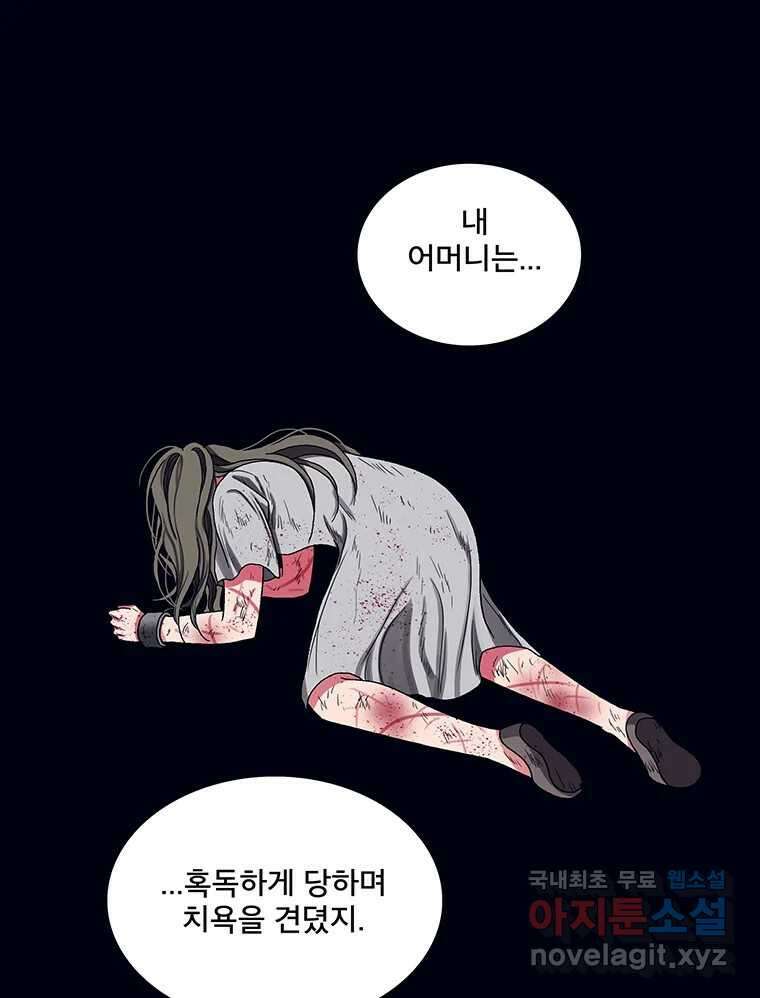 뇌명의 하라 64화 살아남은 왕족 104