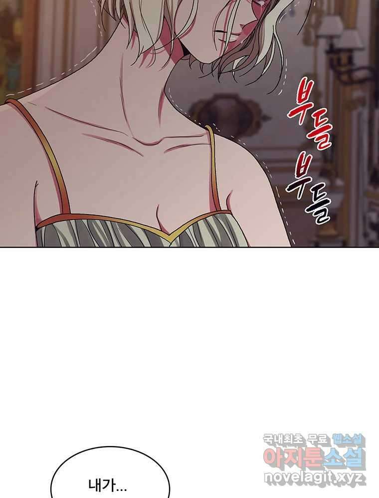 뇌명의 하라 64화 살아남은 왕족 106