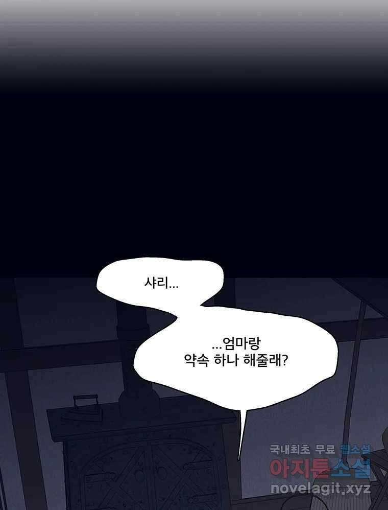 뇌명의 하라 64화 살아남은 왕족 108