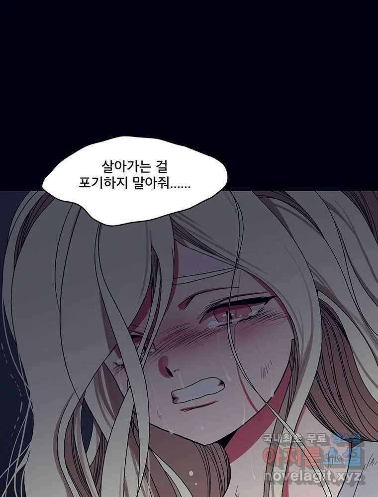 뇌명의 하라 64화 살아남은 왕족 110