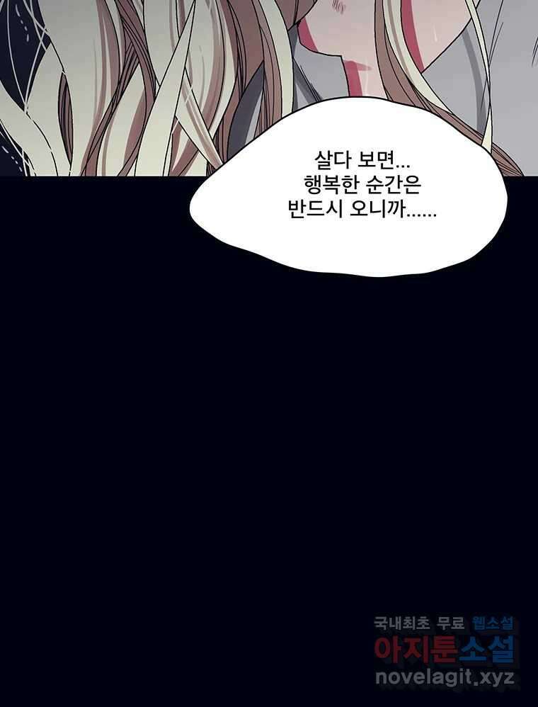 뇌명의 하라 64화 살아남은 왕족 111