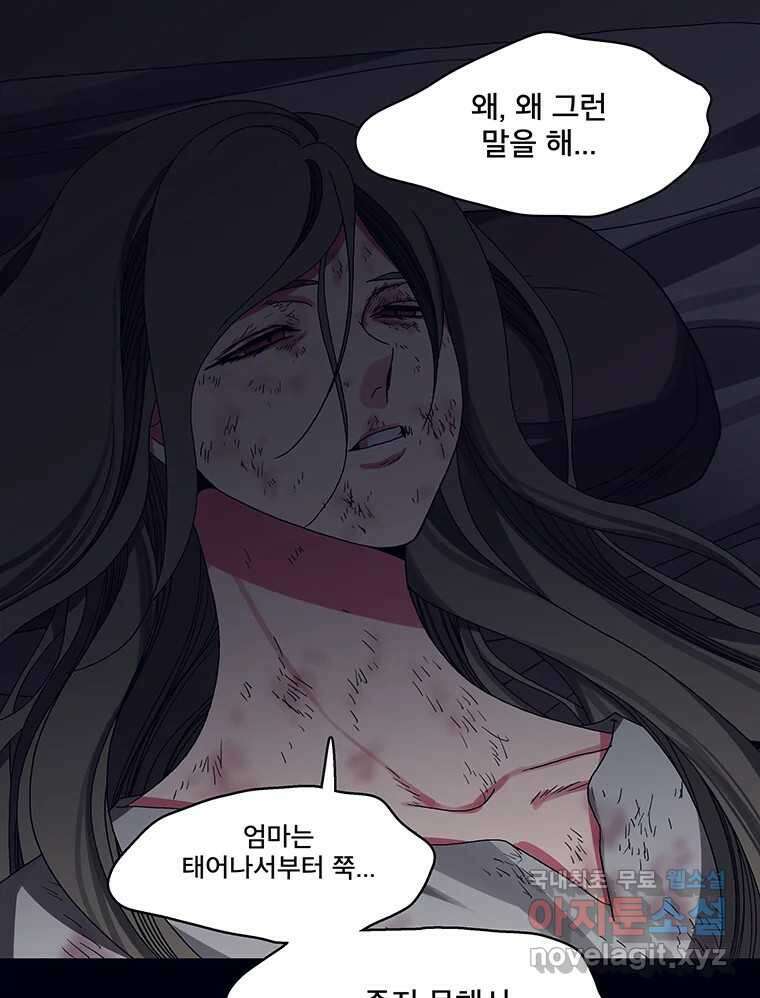 뇌명의 하라 64화 살아남은 왕족 112