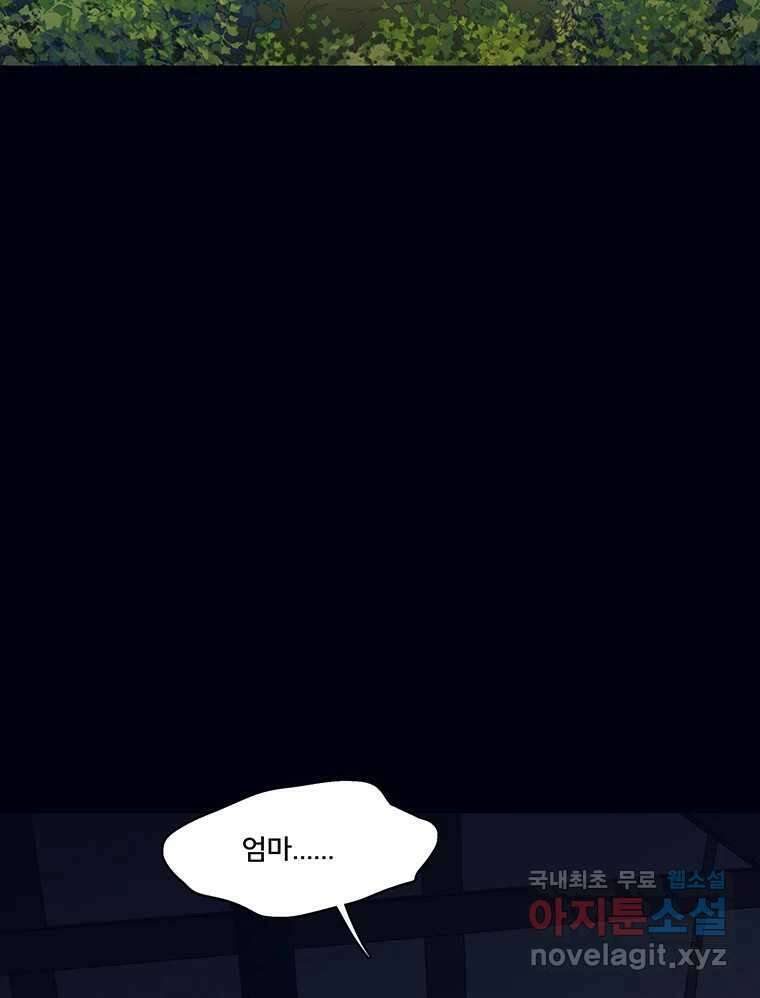 뇌명의 하라 64화 살아남은 왕족 117