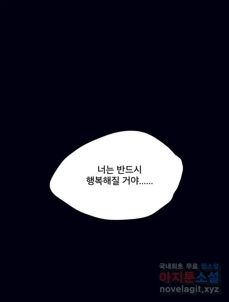 뇌명의 하라 64화 살아남은 왕족 118