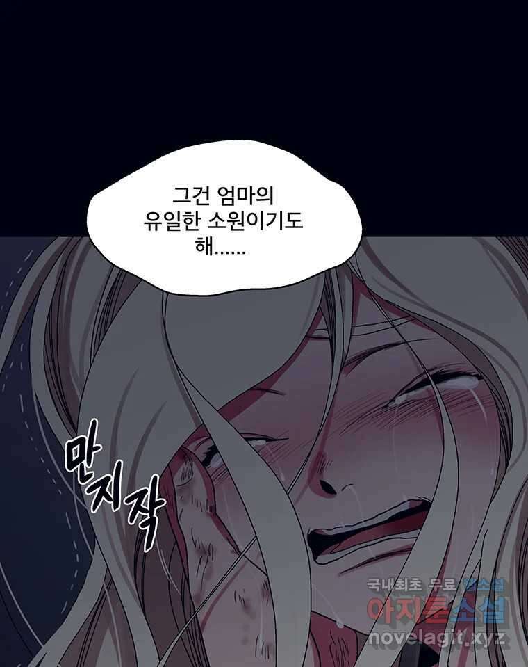뇌명의 하라 64화 살아남은 왕족 119