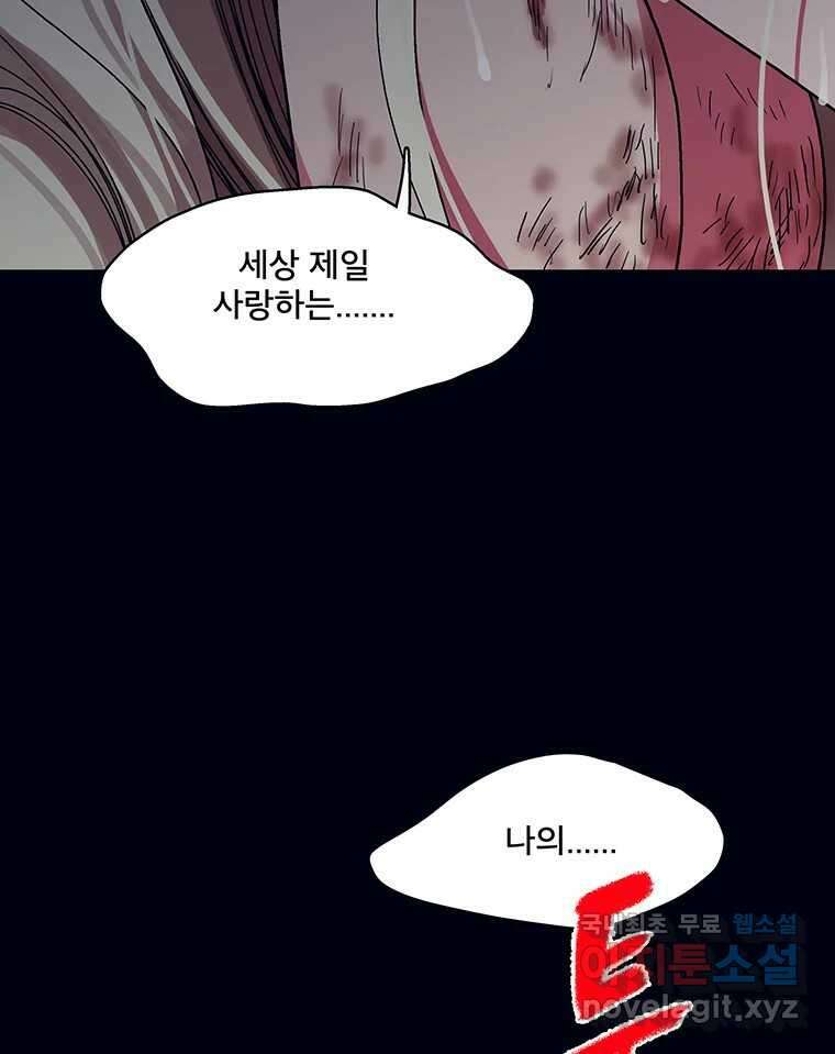 뇌명의 하라 64화 살아남은 왕족 122