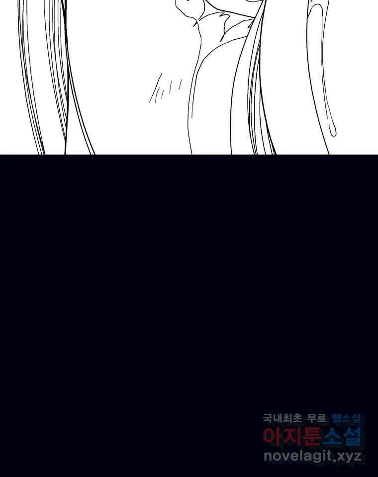 뇌명의 하라 64화 살아남은 왕족 124