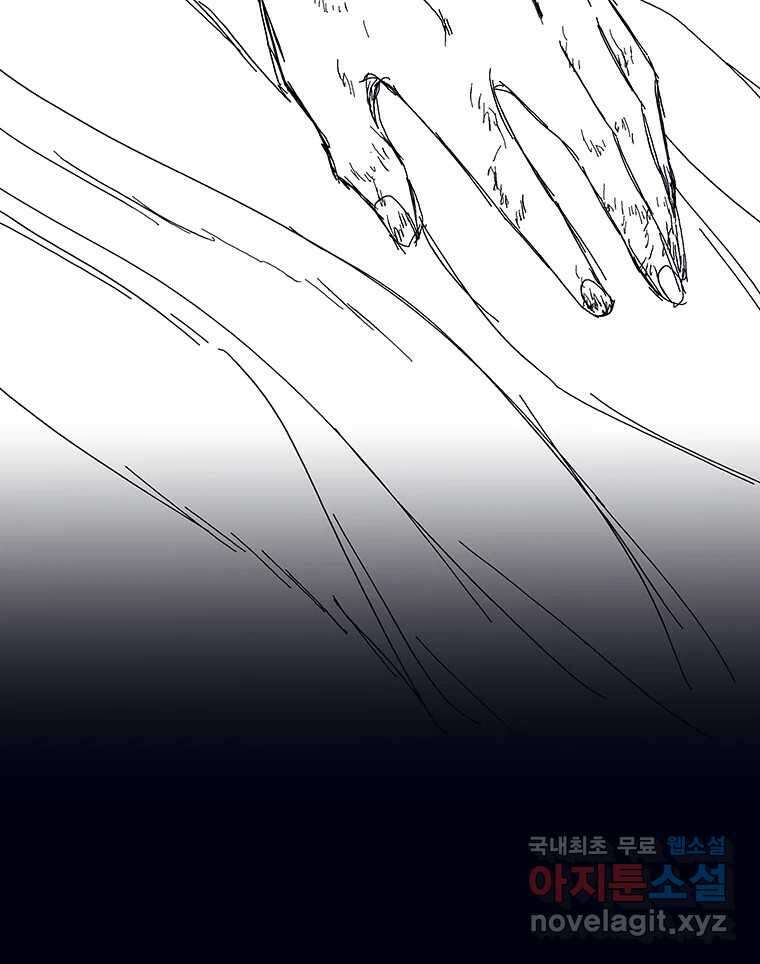 뇌명의 하라 64화 살아남은 왕족 126