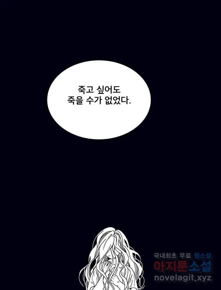뇌명의 하라 64화 살아남은 왕족 127