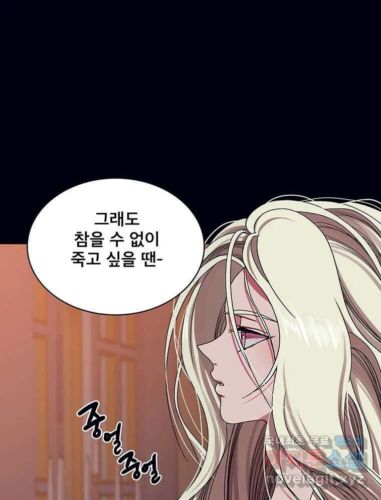 뇌명의 하라 64화 살아남은 왕족 129