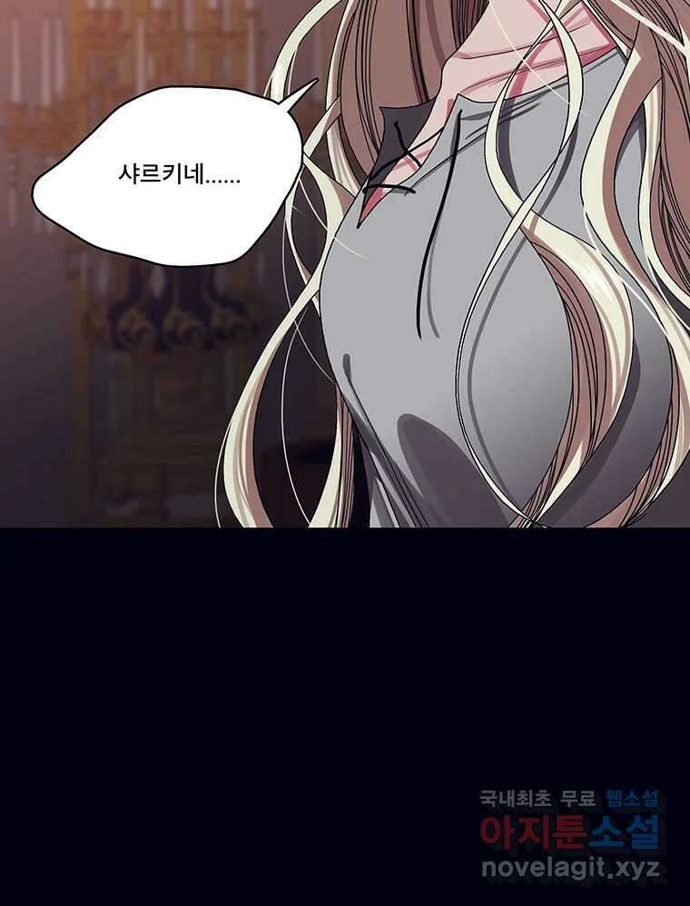 뇌명의 하라 64화 살아남은 왕족 130