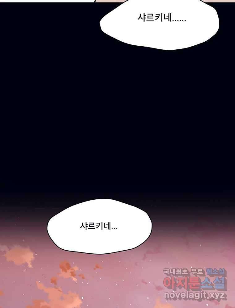 뇌명의 하라 64화 살아남은 왕족 132