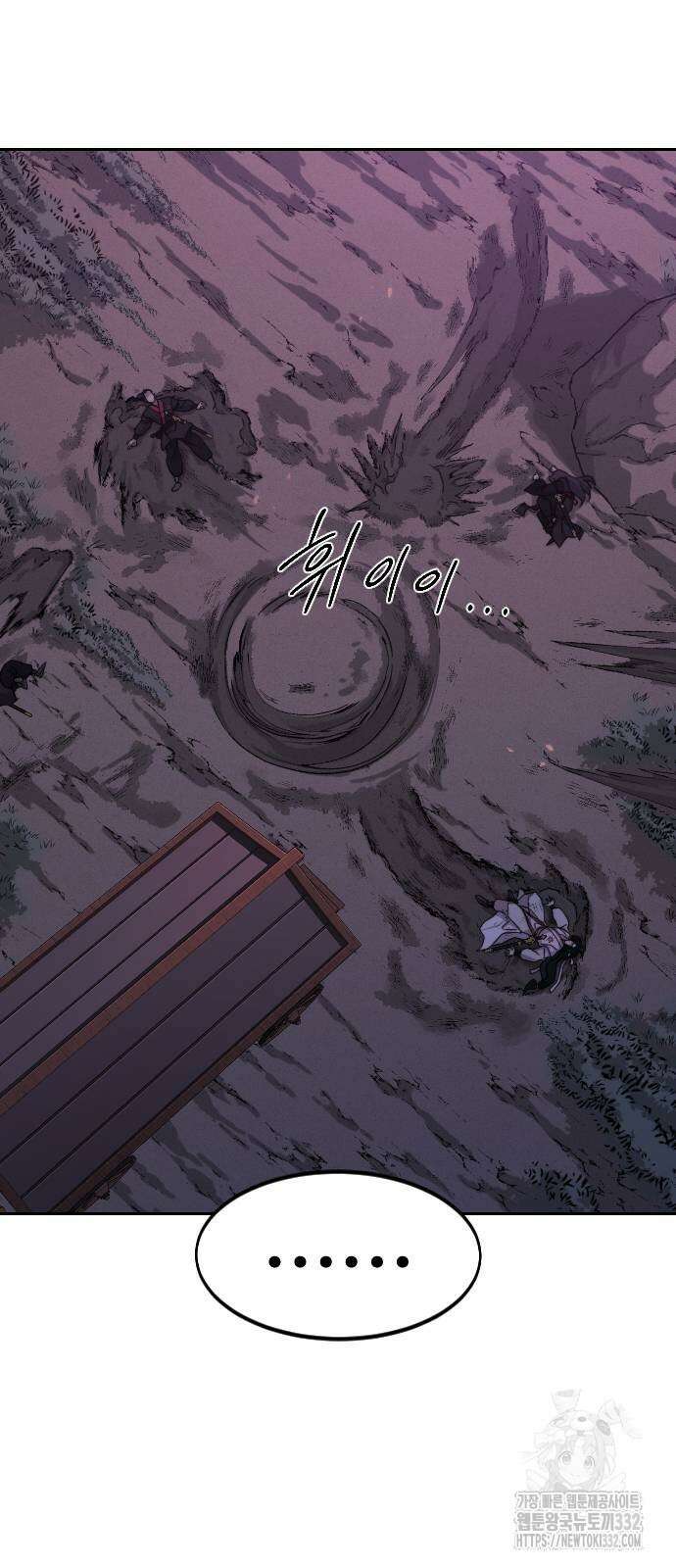 화산귀환 119화 2