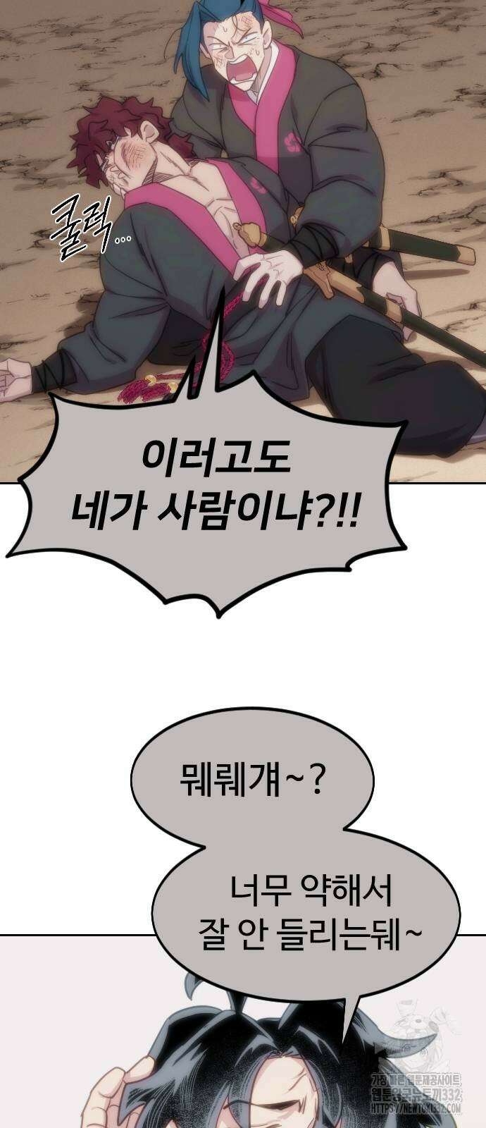 화산귀환 119화 5
