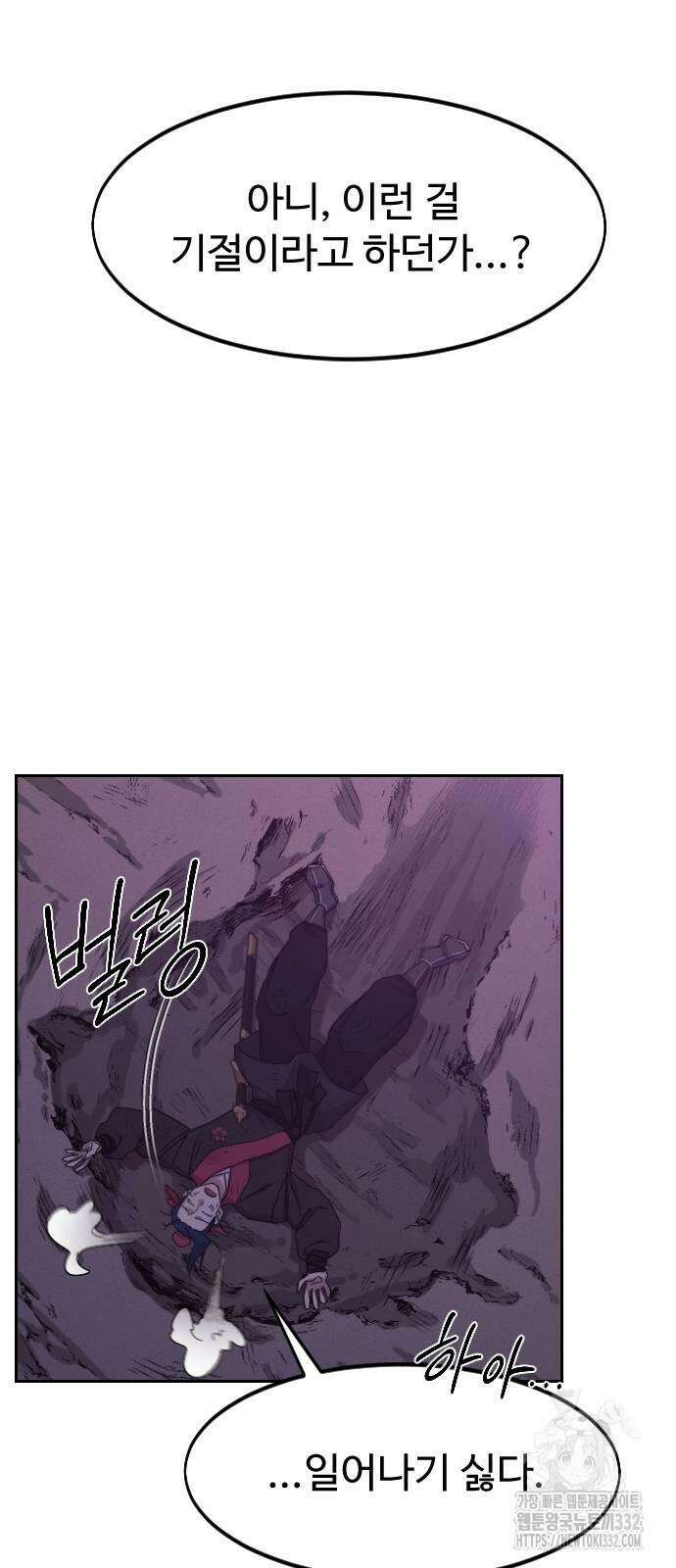 화산귀환 119화 7
