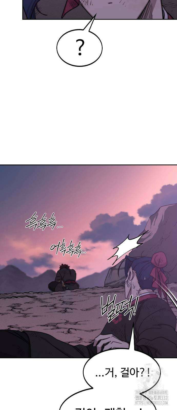 화산귀환 119화 10